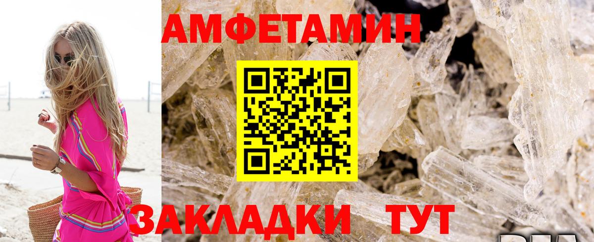 Amphetamine 97% Барнаул