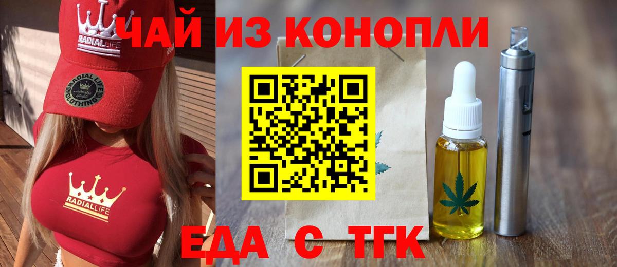Cannafood марихуана  Вход с VPN  Барнаул 