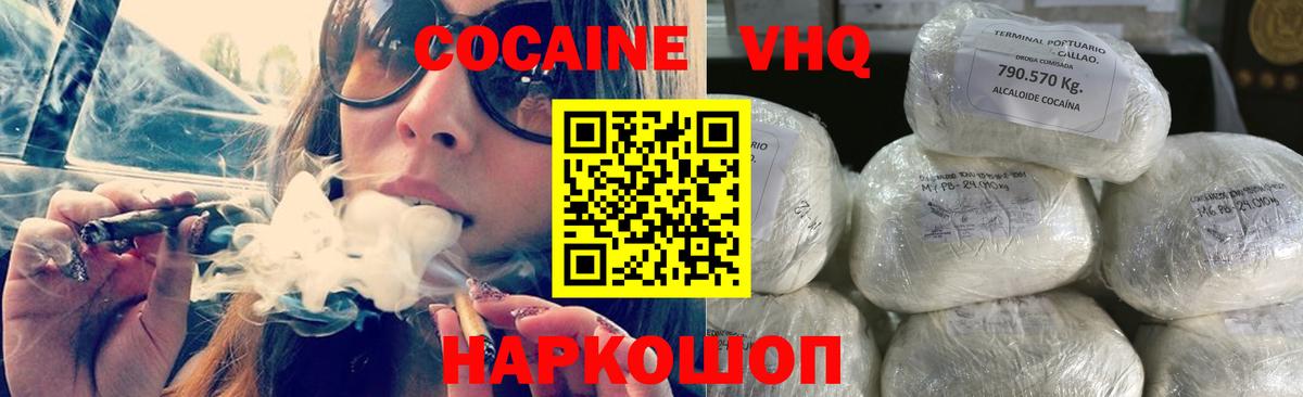 Барнаул  COCAIN Columbia  Вход с VPN  КОКАИН VHQ 