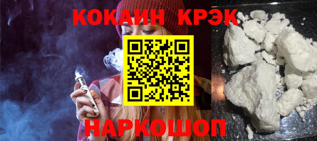 COCAIN Эквадор Барнаул