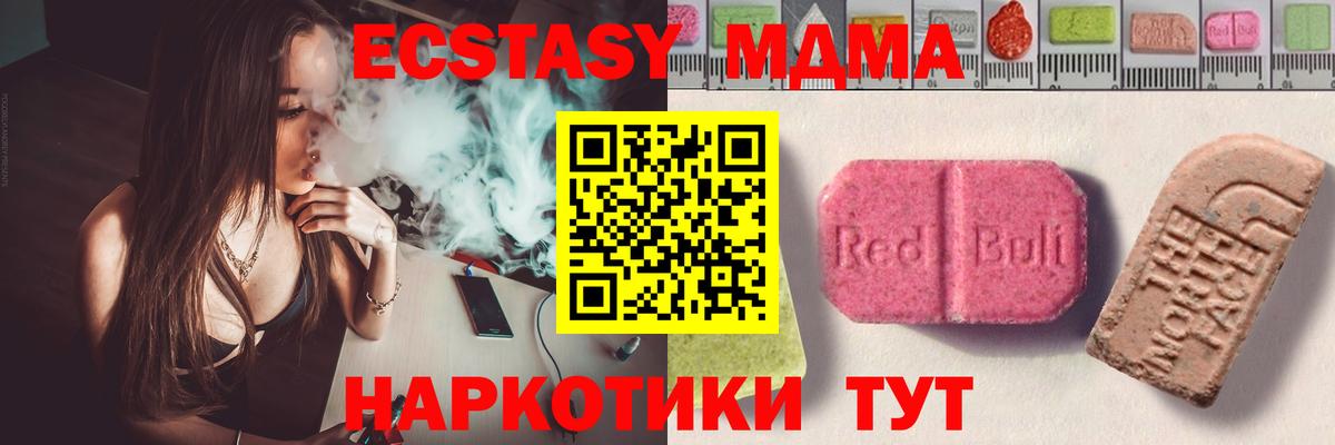 Барнаул  ЭКСТАЗИ TESLA  ЭКСТАЗИ MDMA  Вход с VPN 