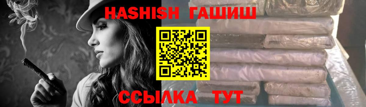 ГАШИШ хэш  ГАШИШ  Барнаул  Вход с VPN 