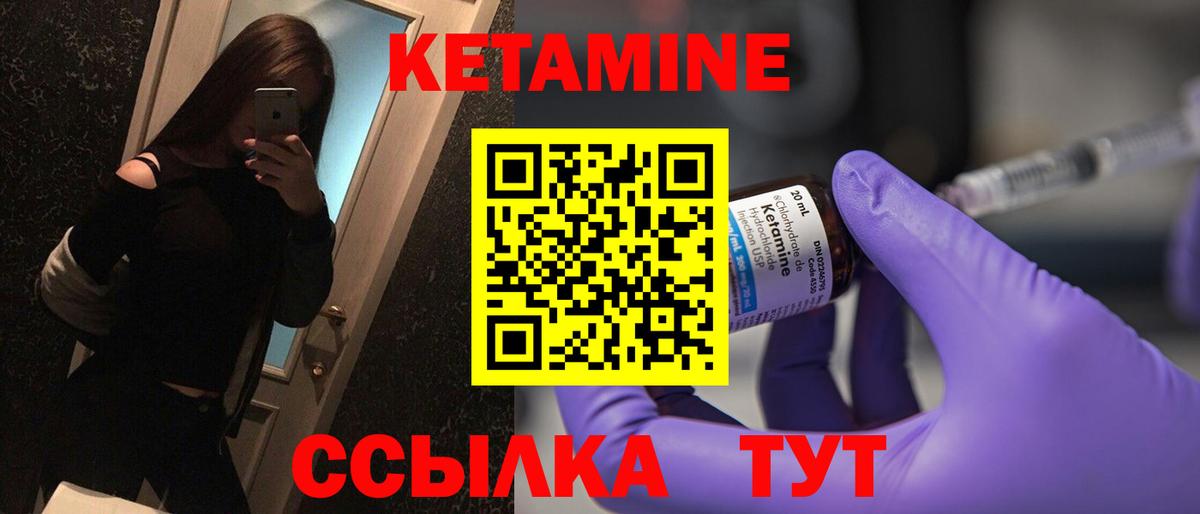 КЕТАМИН VHQ  Вход с VPN  Барнаул 