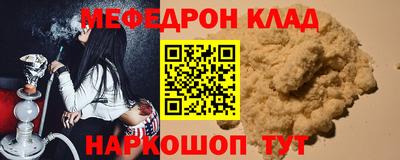 мет Славянск-на-Кубани