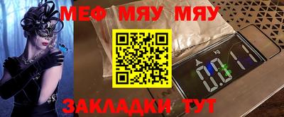 мет Славянск-на-Кубани