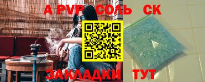 соль ск Сланцы