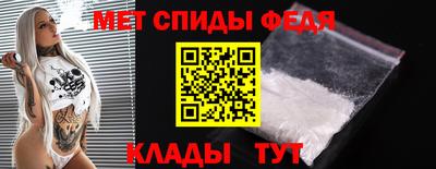 мет Славянск-на-Кубани