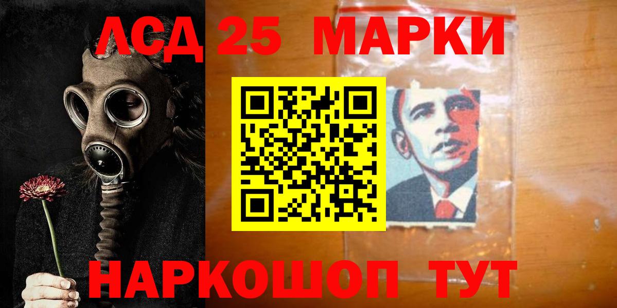 LSD-25 экстази ecstasy  Вход с VPN  LSD-25 экстази кислота  Барнаул 