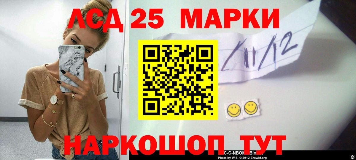 Лсд 25 экстази кислота Барнаул