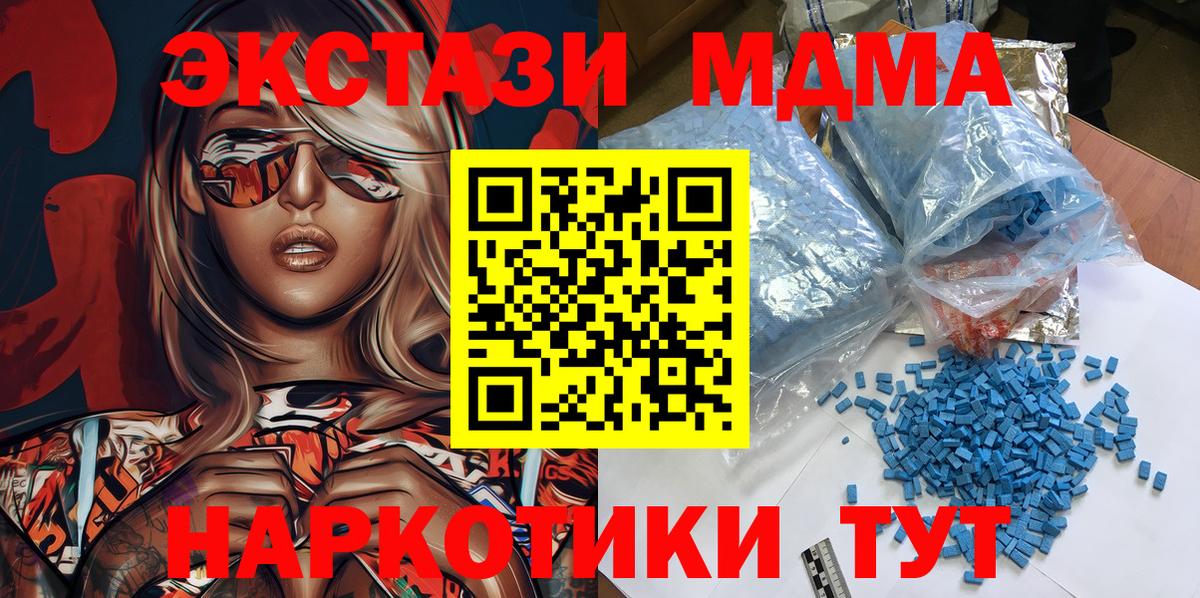 МДМА crystal Барнаул