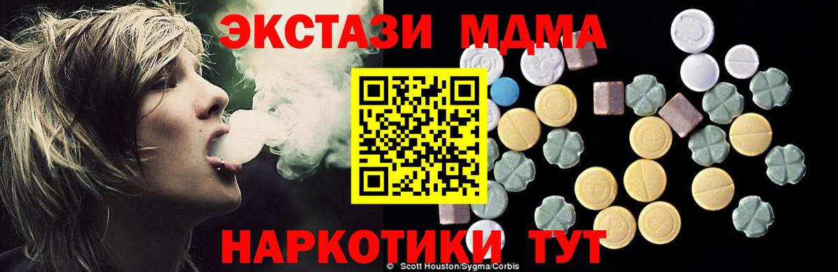MDMA  MDMA crystal  Вход с VPN  MDMA crystal  Барнаул 