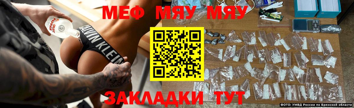 МЕФ  Вход с VPN  Барнаул  Меф 4 MMC  Мефедрон мяу мяу 