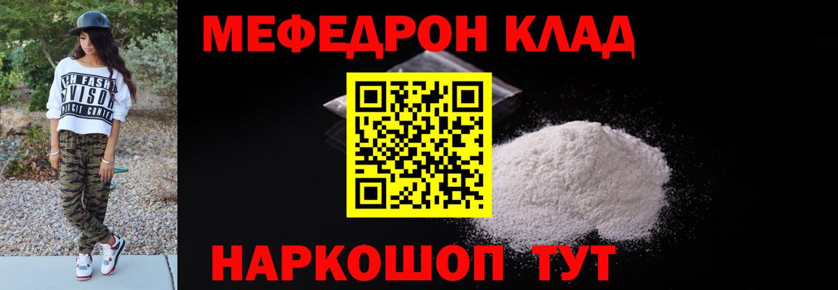 Меф мяу мяу кристаллы Барнаул