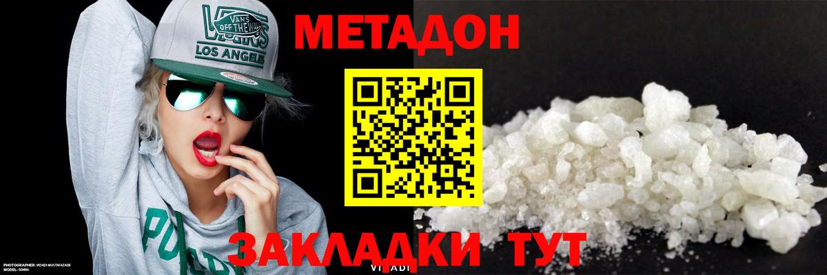 Метадон кристалл  сайты даркнета телеграм  Барнаул  Вход с VPN 