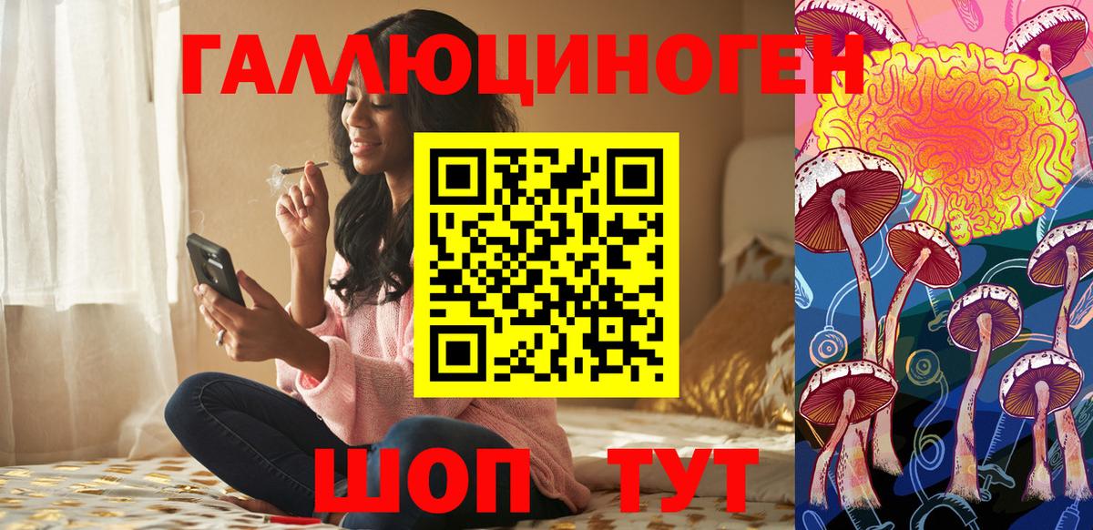 Галлюциногенные грибы прущие грибы  Вход с VPN  Барнаул 