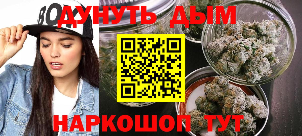 Барнаул  МАРИХУАНА ГИДРОПОН  МАРИХУАНА план  Канабис Ganja  Вход с VPN 